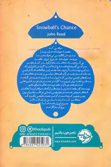 مخمصه حیوانات
